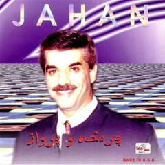 (جــهان: مـستــی (پــرنده و پــزواز