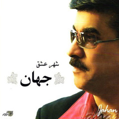 (جــهان: مـستــی (شــهر عشــق