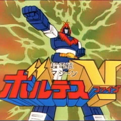 Chichi Wo Motomete (New Version) OST Voltes V Ending Theme Song