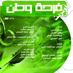 أوبريت فرحة وطن كاملاً | بإيقاع #جامعة_طيبة