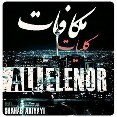 Ali Elenor - KoliateMokafat (Produced By Shahab Aryaei)