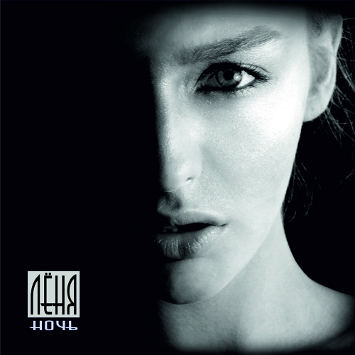 Леня ночь. Пикчи спокойной ночи. Пикчи спокойной ночи. Убойной ночи леня махно. Леня ночь.