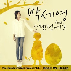 Park Se Young - Shall We Dance