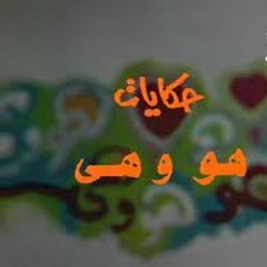 هو و هى-سعاد حسنى و احمد زكى