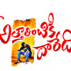 Deva Devam | Attarintiki Daredi