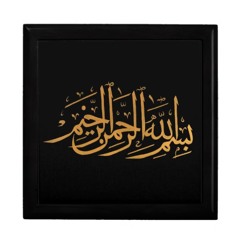Bismillah (au nom d'Allah)