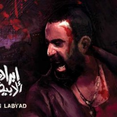 ibrahim al.abiad _Sound Track