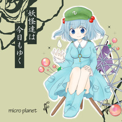 妖怪達は今日もゆく【クロスフェード】