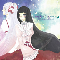 【紅楼夢9】Satellite Cinderella クロスフェードデモ【グログリ き19‐a】