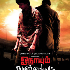 Firefly - Onaayum Aattukkuttiyum BGM - Ilaiyaraaja