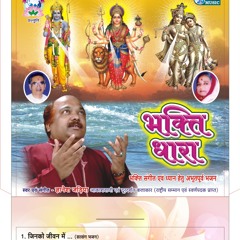 Krishna Bhajan by Gyanesh Jadia