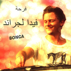 BONGA -  فرحة فيدا