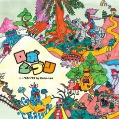 君をのせて feat. Shifo - Como-Lee