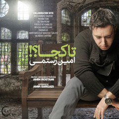 Amin Rostami - Ta Koja
