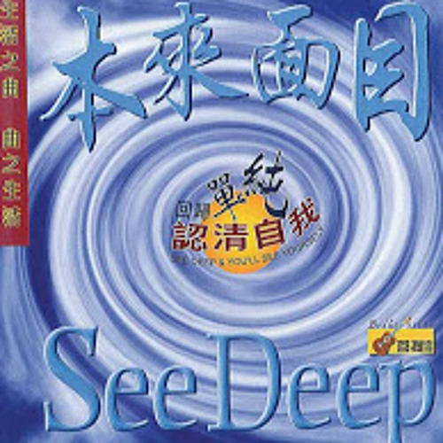 Stream Ben Lai Mian Mu 本来面目by Bodhicitta Prods Listen Online For Free On Soundcloud Stream Ben Lai Mian Mu 本来面目by Bodhicitta Prods Listen Online For Free On Soundcloud