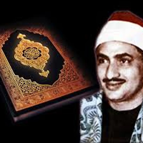 Qari Minshawi مقام النهاوند مرحوم منشاوی