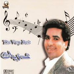 احمد عدويه عيله استاذ امين