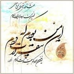 آخرین غزل مولانا