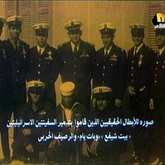 الطريق إلى إيلات ..