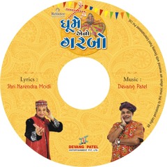 Maa Na Garba