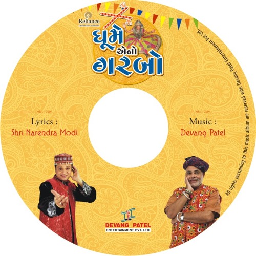 Maa Na Garba