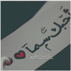 ♥ Sama ♥ بموت فيكي