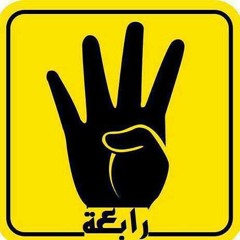 نشيد مش هنركع مش هنطاطي