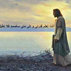 لا تتركني أشرد