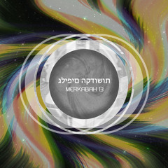 עיני השילוש (Trinity Eyes)