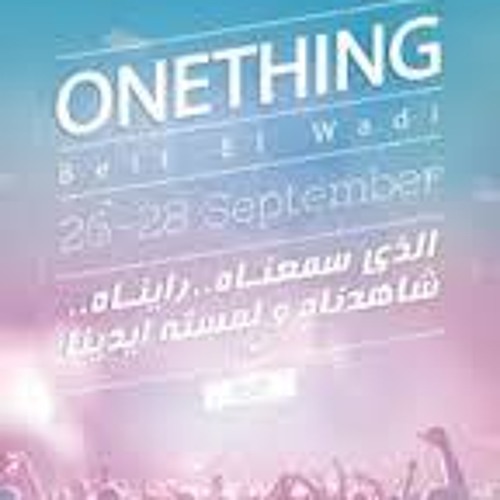 ترنيمة احنا الجيل اللي انت اختارته