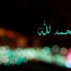 الشيخ:مشعل العتيبي الموت وقصة ام يوسف