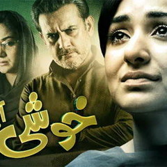Khushi Aik Roag - Title Song -  ARY Digital