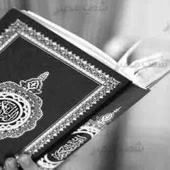 من سوره الزمر - عبدالله القحطاني
