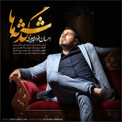 Ehsan Khajehamiri - Gozashteha
