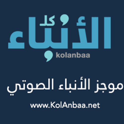 موجز الأخبار اليومي - 4 أكتوبر