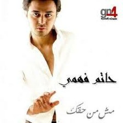 Hatem Fahmy - Ma Baetsh Tfrea Meaya