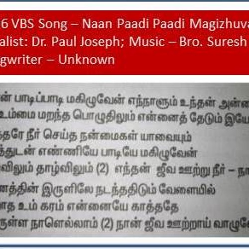Stream Naan Paadi Paadi Maghizhuvaen (Tamil) meaning, I will sing