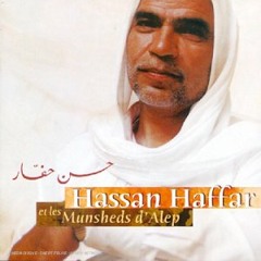 حسن الحفار - شمس المحاسن