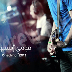 2ome 2stnere ( tasbe7 life ) House of Prayer . 2sr el Dobara