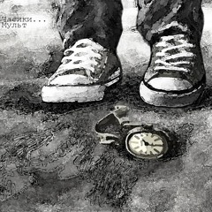 EndTitles - The moves are not canceled