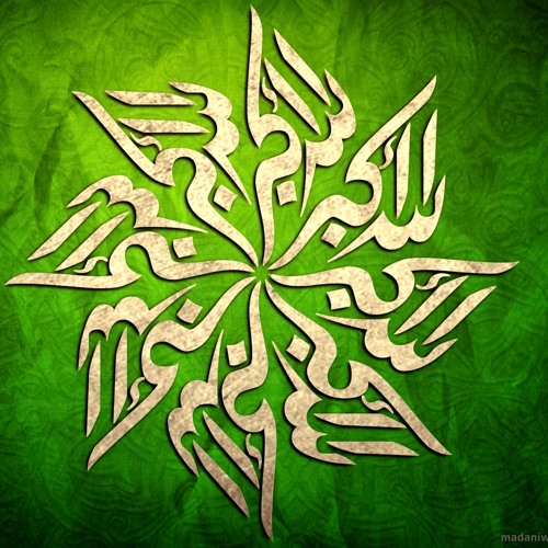 تكبيرات العيد والعشر من ذي الحجة