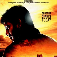 YAELEY YAELEY MARUTHU-TEASER