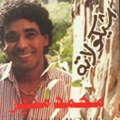 شكولاته _محمد منير