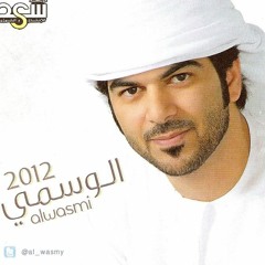 الوسمي