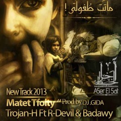 اخر الخط - ماتت طفولتى - Prod By (Dj GIDA)