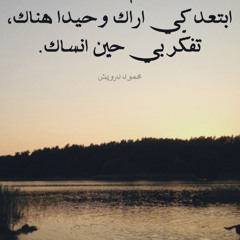محمود درويش - لا أنام لأحلم