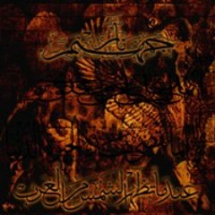 Al Aukhera - Narjahanam