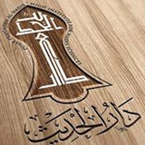 Qasidah Al-Jalaliah -Darul Hadis