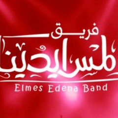 فريق المس ايدينا - صفحه بيضا - Elmes Edena Band