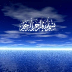 Al-Waqiah Cover Ahmad Saud